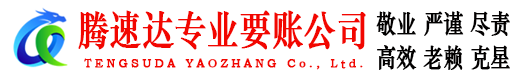 吴川讨债公司